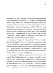 Фрагмент сторінки української книги з літературним текстом на білому фоні — книги українською в Польщі | BookCafe