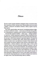 Сторінка української книги з розділом "Птахи" та чітким текстом друку — книги українською в Польщі | BookCafe