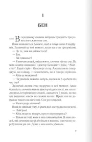 Розгорнута сторінка української книги з текстом першого розділу — книги українською в Польщі | BookCafe