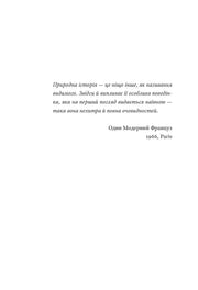 Цитата українською на білому фоні в сучасному стилі — книги українською | BookCafe