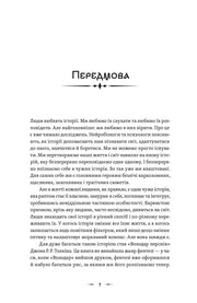 Відкрита сторінка української книги з передмовою та текстом — книги українською в Польщі | BookCafe