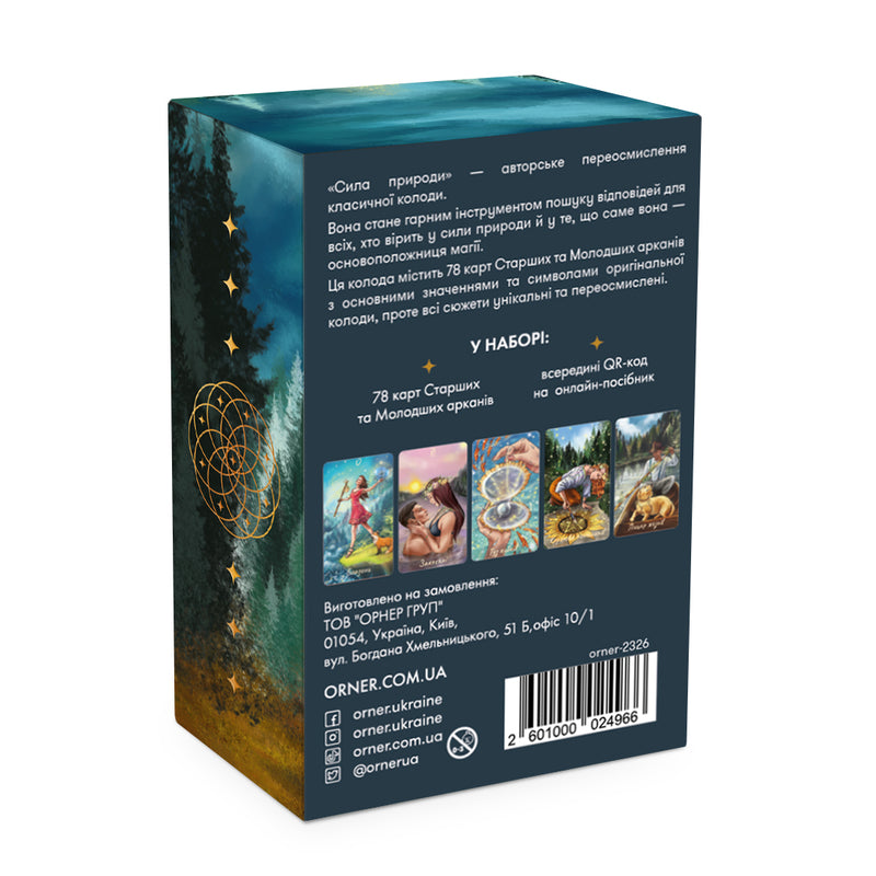 Карти Таро «Сила природи»