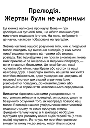 Чорно-біла сторінка з передмовою українською мовою, розгорнутий текст книги — українська книгарня онлайн | BookCafe