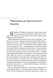 Сторінка з передмовою до оригінального видання української книги — книги українською в Польщі | BookCafe