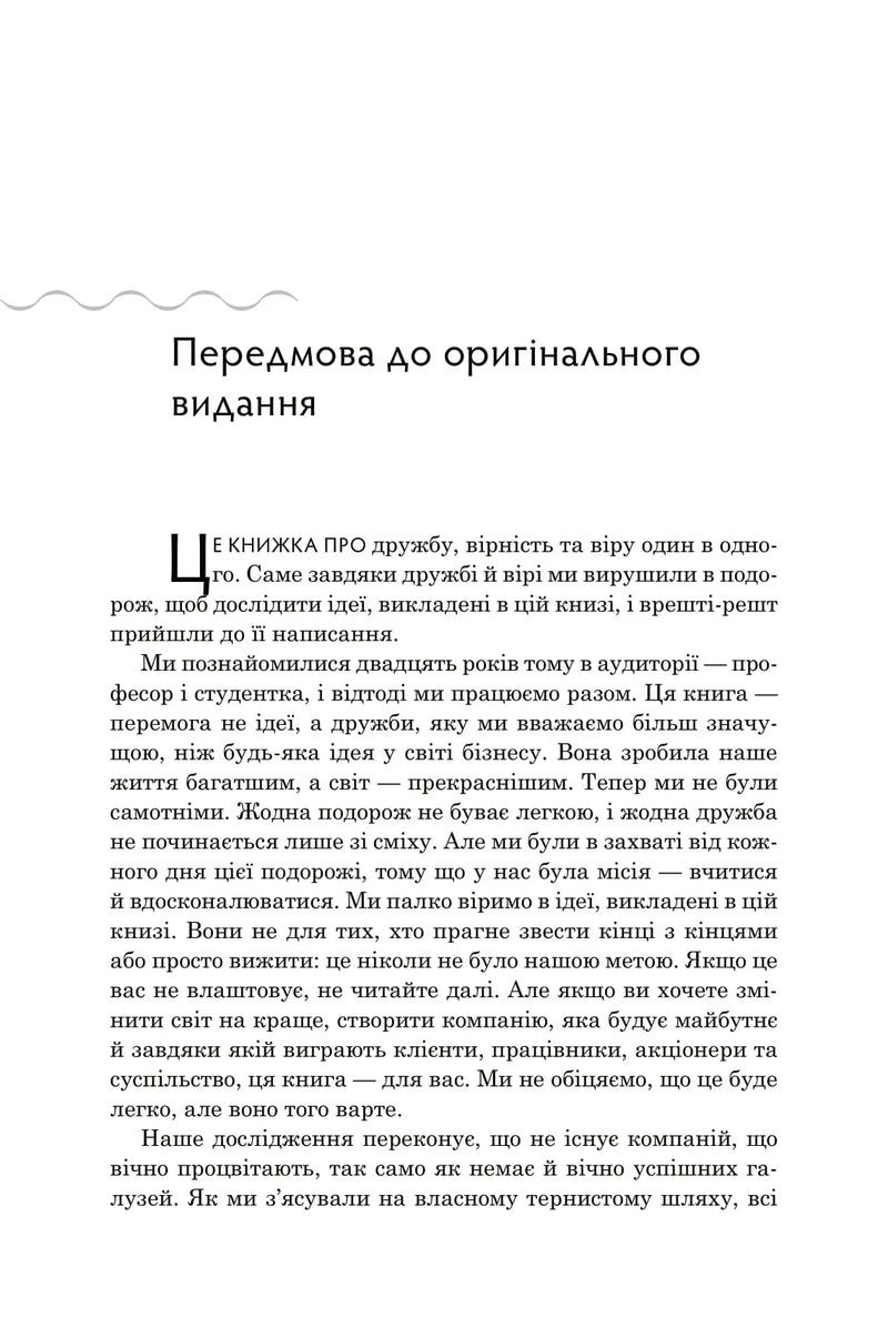 Сторінка з передмовою до оригінального видання української книги — книги українською в Польщі | BookCafe