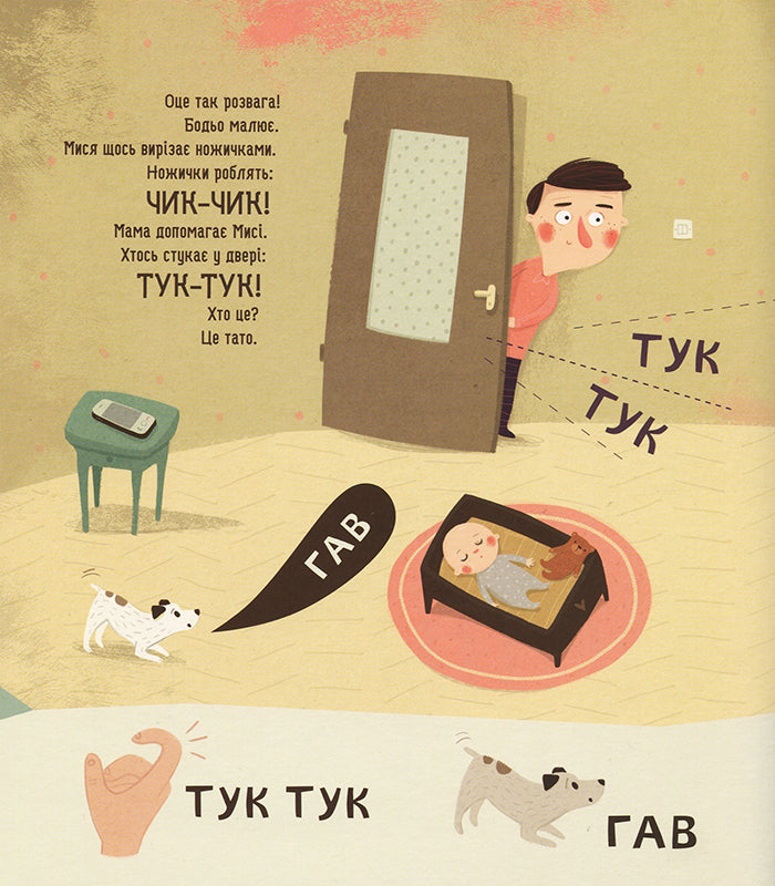 Бодьо вчиться говорити