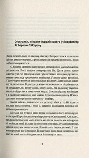 Скан сторінки української книги з текстом про народження дитини — книги українською в Польщі | BookCafe