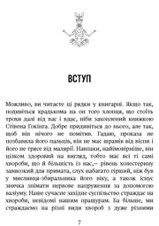 Внутрішня сторінка української книги з текстом і малюнком зебри — українська книгарня онлайн | BookCafe