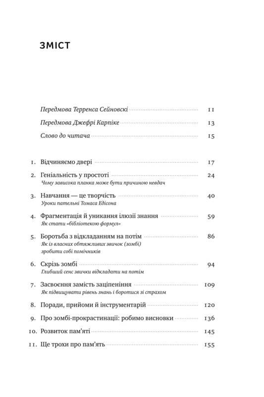Сторінка зі змістом української книги з назвами розділів і сторінками — книги українською в Польщі | BookCafe