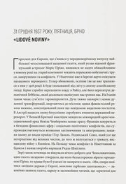 Відкрита сторінка української книги з текстом про 1937 рік — книги українською в Польщі | BookCafe