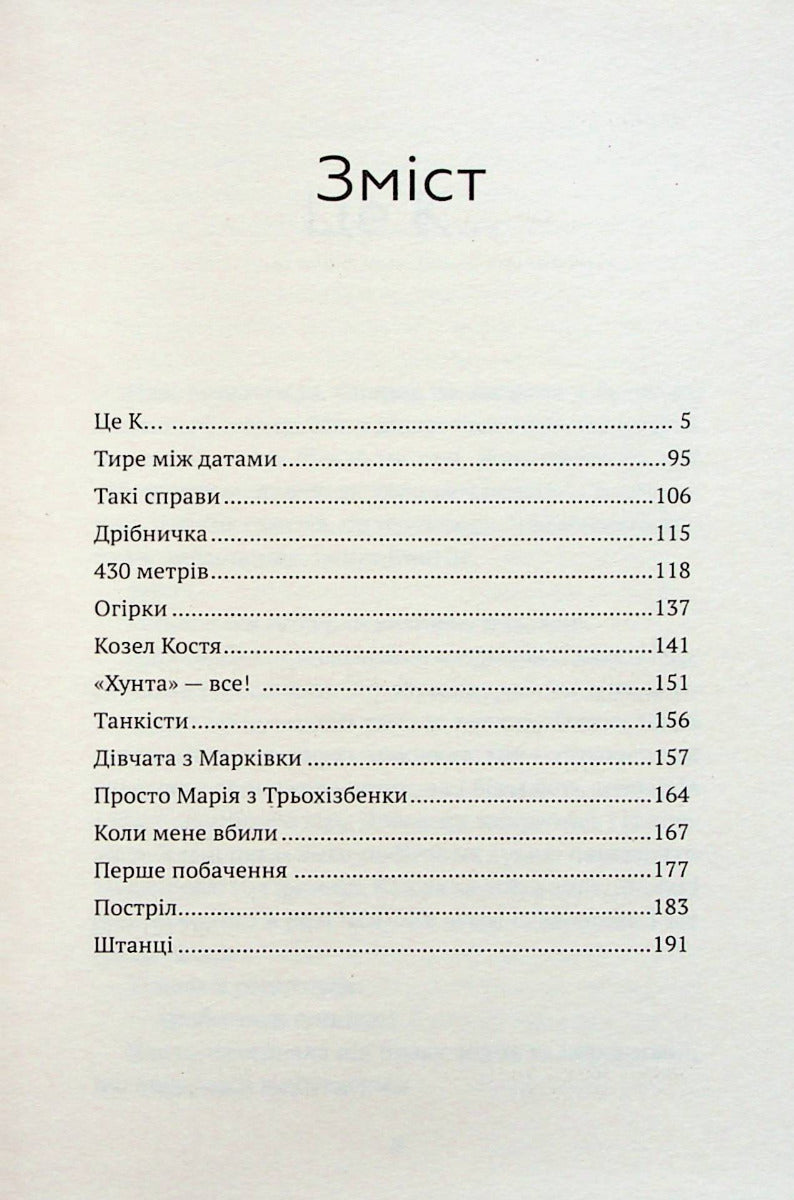 Бабах на всю голову
