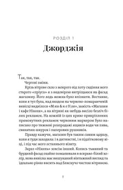 Відкрита сторінка української книги, розділ 1, текстовий фрагмент — книги українською в Польщі | BookCafe
