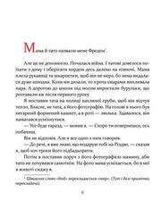 Ілюстрована сторінка з української книги з розповіддю про війну та сім’ю — книги українською в Польщі | BookCafe
