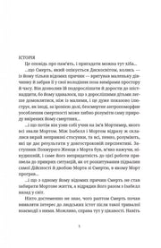 Сторінка з текстом українською з художньої книги, чітко видно зміст — книги українською в Польщі | BookCafe