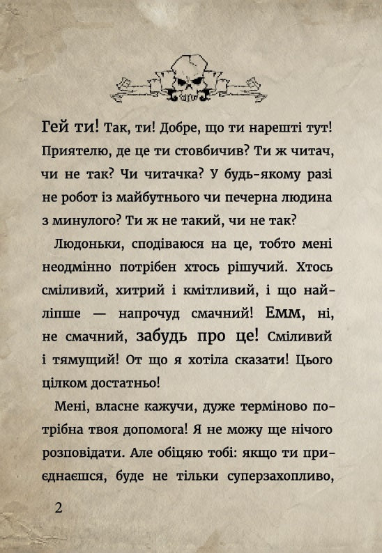 Маленька зла книжка 3