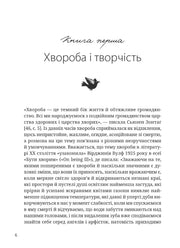 Ілюстрована сторінка української книги з текстом і назвою розділу — книги українською в Польщі | BookCafe