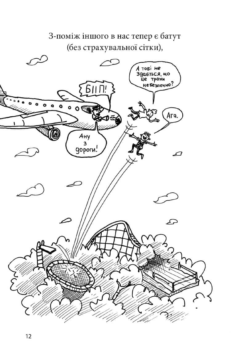 39-поверховий будинок на дереві