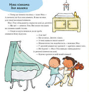 Ілюстрована сторінка дитячої книжки з малюнками дітей, колиски і кімнати — дитячі книжки українською | BookCafe