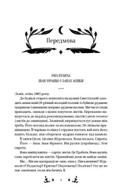 Ілюстрована сторінка з передмовою української книги про Івана Франка — українська книгарня онлайн | BookCafe