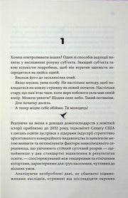Сторінка української книги з чорною пташкою та розділовим номером — книги українською в Польщі | BookCafe