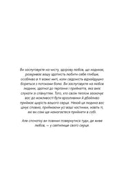 Сторінка української книги з мотиваційним текстом чорним шрифтом на білому фоні — книги українською в Польщі | BookCafe