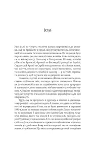 Текстова сторінка з розділом «Вступ» українською мовою — книги українською в Польщі | BookCafe
