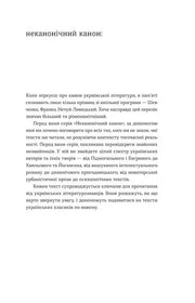 Сторінка з української книги з текстом вступу до літературної серії — книги українською | BookCafe