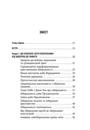Сторінка змісту української книги з переліком розділів і підрозділів — книги українською в Польщі | BookCafe