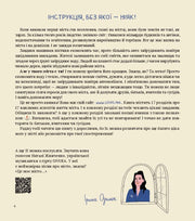 Ілюстрована сторінка з української дитячої книги з текстом і малюнком авторки — дитячі книжки українською | BookCafe