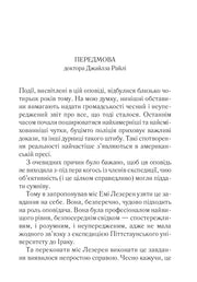 Сторінка з передмовою української книги, текст надрукований чітко чорним шрифтом — книги українською в Польщі | BookCafe