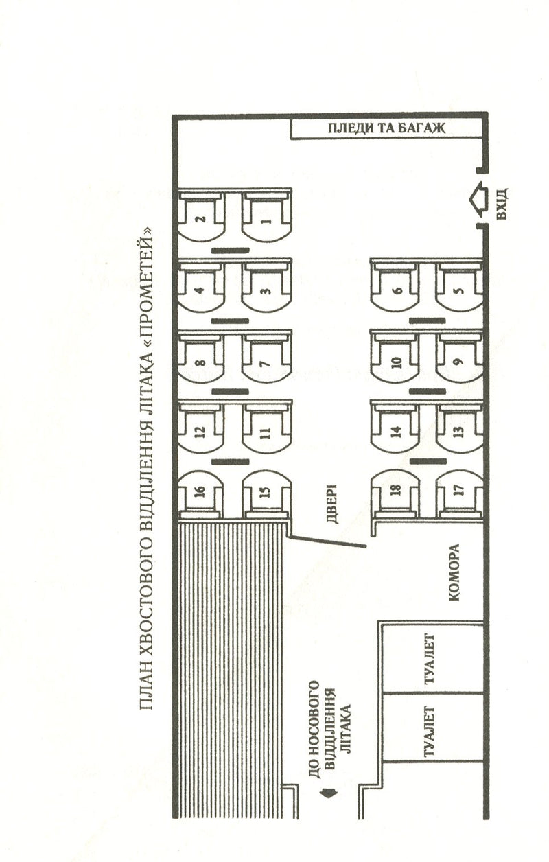 Смерть у хмарах