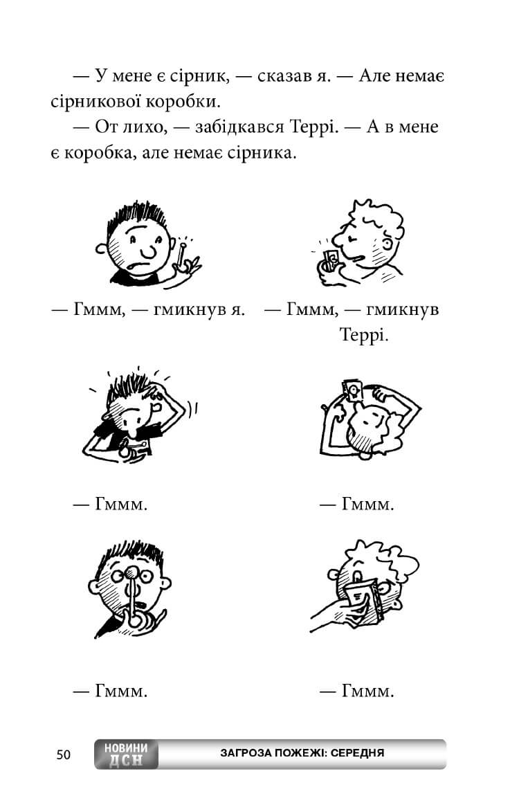 65-поверховий будинок на дереві