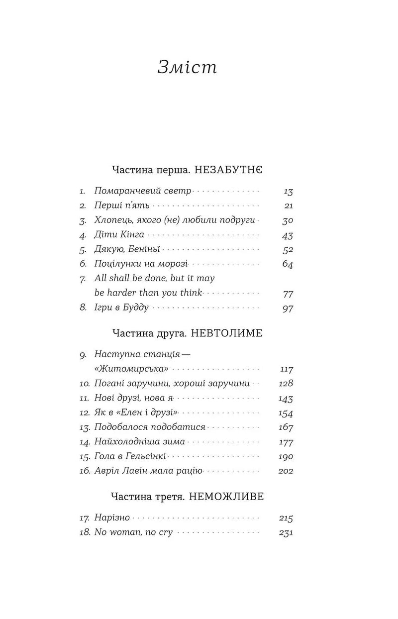 Перші