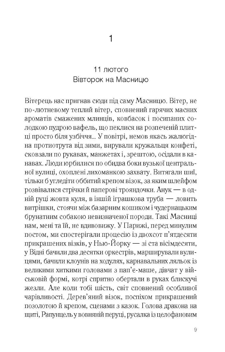 Шоколад
