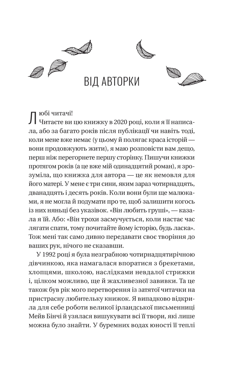 З Лондона з любов'ю