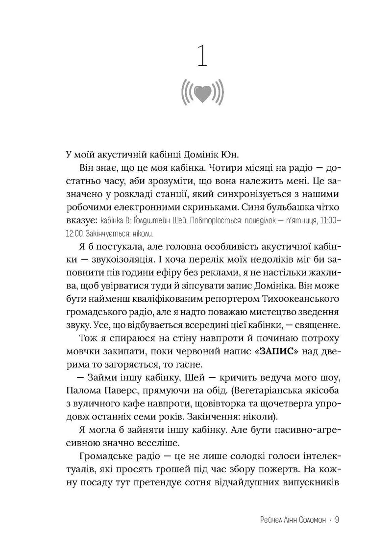Розмова колишніх