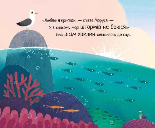 Маленька русалонька