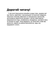 Зіпсований Диявольська ніч кн.1 — dark romance з небезпечним героєм, купити в Польщі

