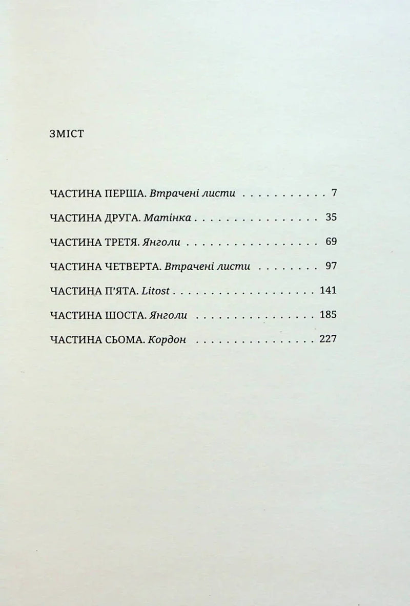 Книга сміху і забуття