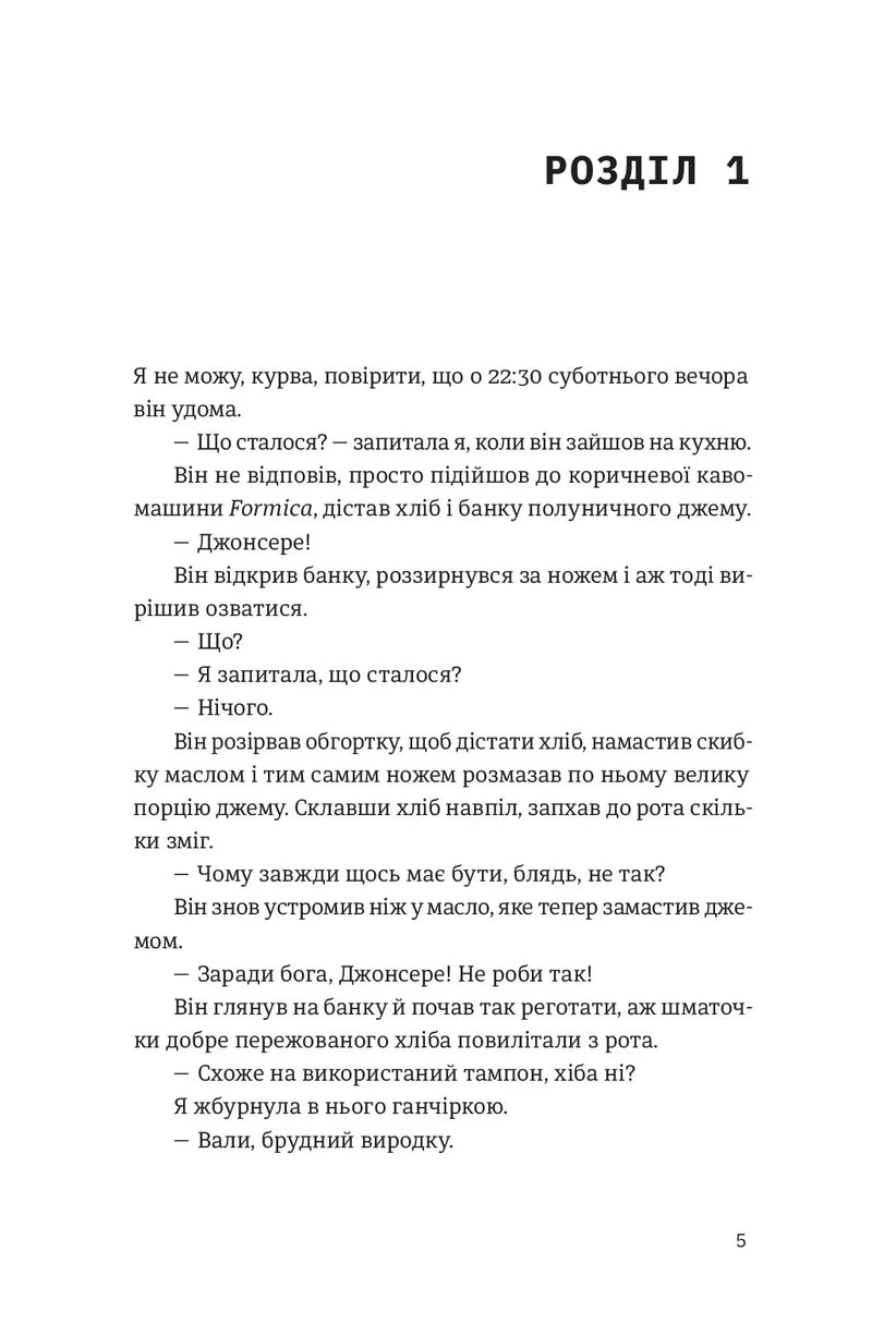 Шалено закохані