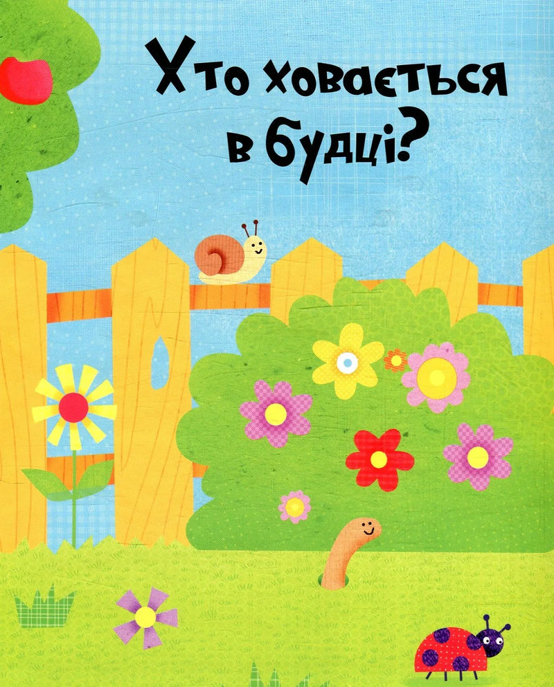 Веселі тварини