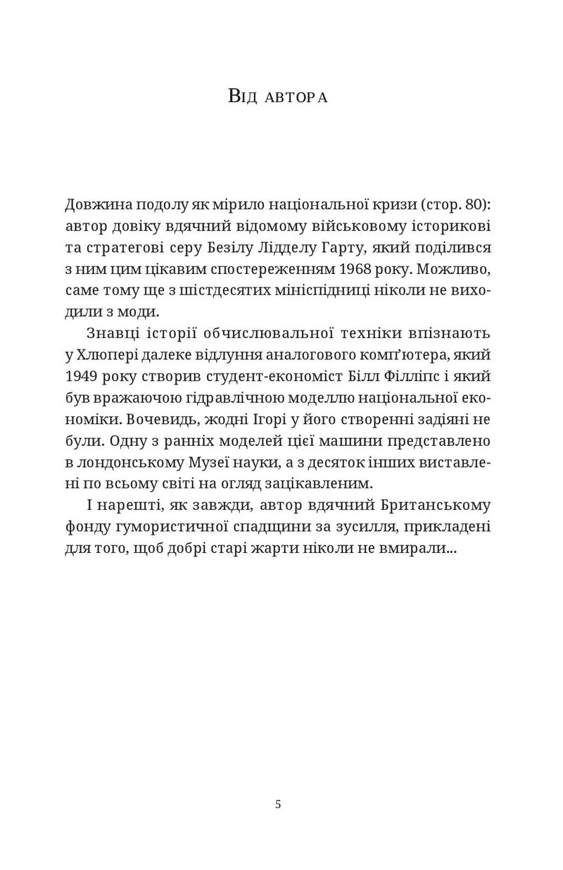 Роби гроші