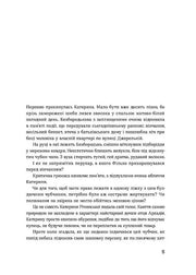 Сторінка української книги з чорним текстом на білому тлі — книги українською в Польщі | BookCafe