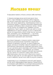 Сторінка української книги з текстом про тривогу, заголовок виділено жовтим — книги українською в Польщі | BookCafe