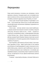 Сторінка з передмовою української книжки з чистим текстовим дизайном — книги українською в Польщі | BookCafe