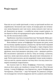 Сторінка української книги з текстом першого розділу — книги українською в Польщі | BookCafe