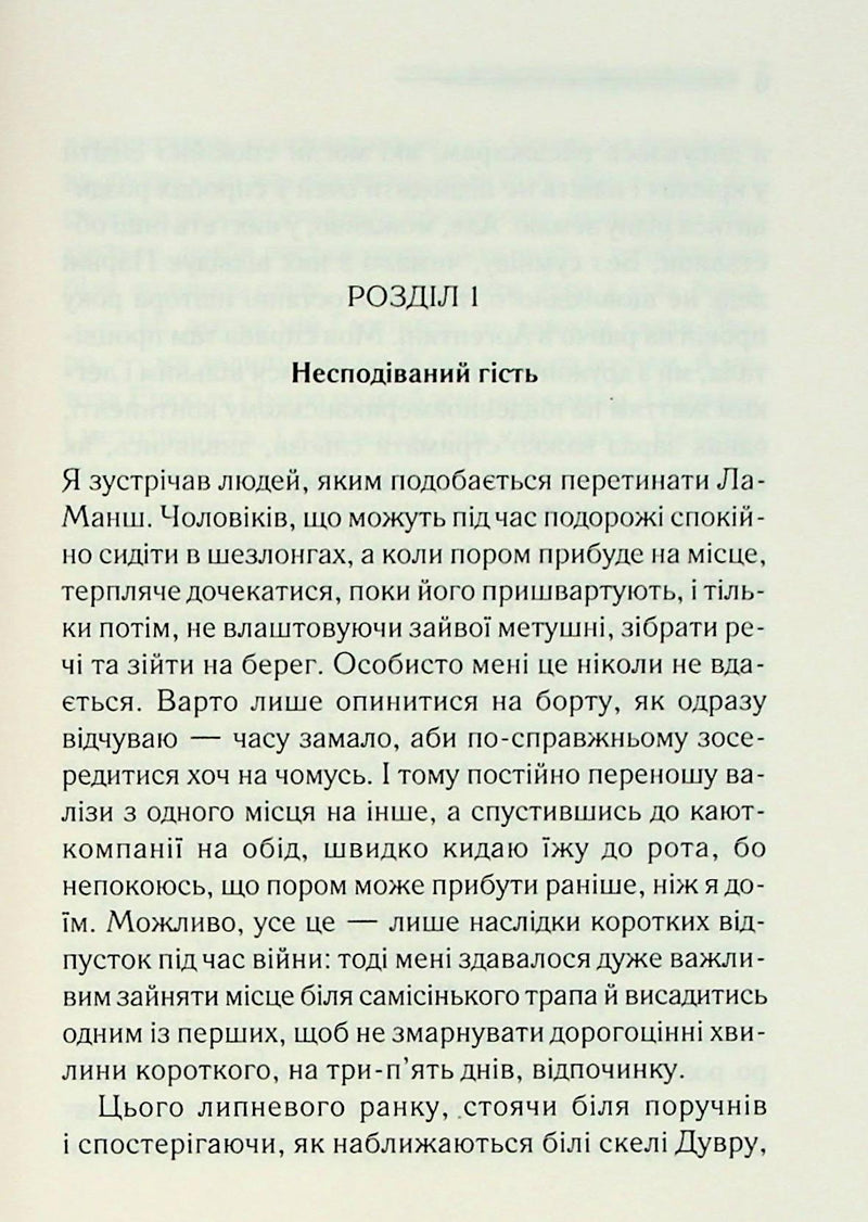 Велика четвірка