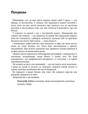 Сторінка з передмовою української книги з чітким текстом і мінімалістичним стилем — книги українською в Польщі | BookCafe