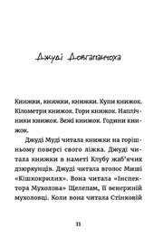 Сторінка української дитячої книжки з текстом та ілюстраціями — дитячі книжки українською | BookCafe