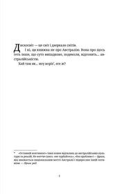 Ілюстрована сторінка української книги з текстом та приміткою — українська книгарня онлайн | BookCafe